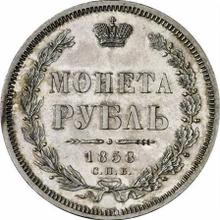 1 рубль 1858 СПБ ФБ 