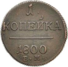 1 Kopek 1800 ЕМ  