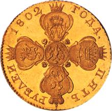 5 рублей 1802 СПБ  