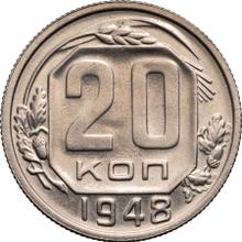20 Kopeks 1948   