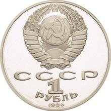 Rouble 1986    "Year of Peace"