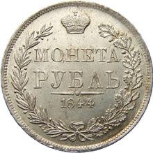 1 рубль 1844 MW   "Варшавский монетный двор"