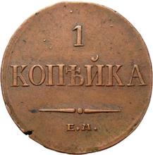 1 Kopek 1834 ЕМ ФХ  "An eagle with lowered wings"