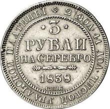 3 Roubles 1838 СПБ  