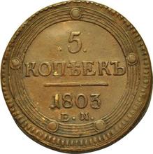 5 Kopeken 1803 ЕМ   "Jekaterinburg Münzprägeanstalt"