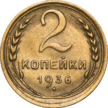 2 Kopeks 1936   