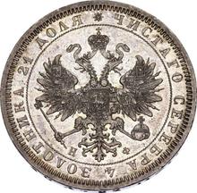 Rouble 1866 СПБ НФ 