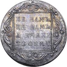 Poltina 1800 СМ ОМ 