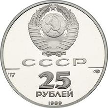 25 Roubles 1989 ЛМД   "Russian ballet"