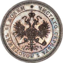 25 Kopeks 1873 СПБ НІ 