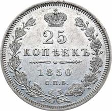 25 Kopeks 1850 СПБ ПА  "Eagle 1850-1858"