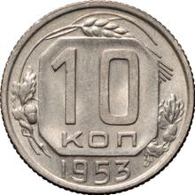 10 kopiejek 1953   