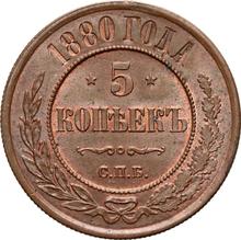 5 Kopeken 1880 СПБ  