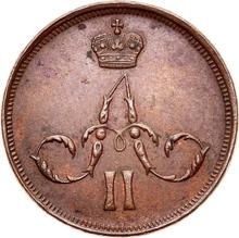 1 Kopek 1860 ЕМ   "Yekaterinburg Mint"