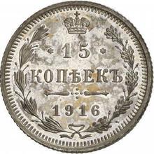 15 Kopeken 1916  ВС 