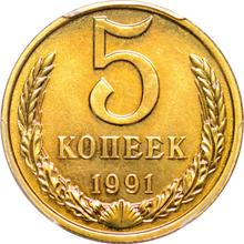 5 Kopeks 1991 Л  