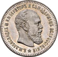 25 Kopeks 1894  (АГ) 