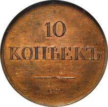 10 kopiejek 1837 СМ  