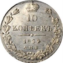 10 kopiejek 1834 СПБ НГ  "Orzeł 1832-1839"