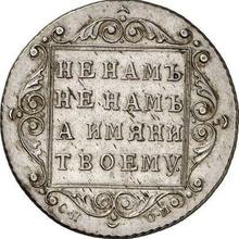 Polupoltinnik 1798 СП ОМ 