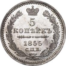 5 Kopeken 1855 СПБ HI  "Adler 1851-1858"