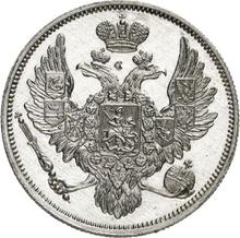 6 Roubles 1839 СПБ  