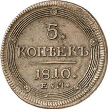 5 Kopeks 1810 ЕМ   "Yekaterinburg Mint"