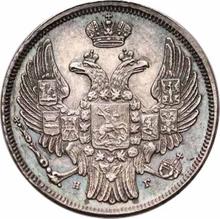 15 Kopeks - 1 Zloty 1834  НГ 