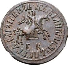 1 Kopek ҂АΨАI (1711) БК  