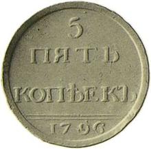 5 Kopeks 1796    (Pattern)