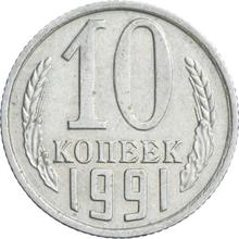 10 Kopeks 1991 М  