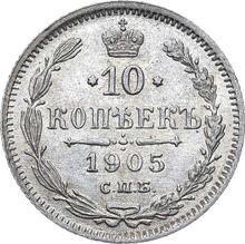 10 Kopeks 1905 СПБ АР 