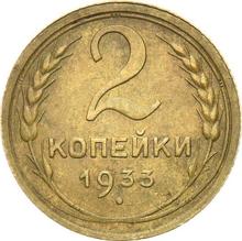 2 Kopeks 1933   