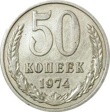 50 Kopeks 1974   