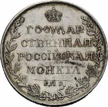 Rouble 1810 СПБ ФГ 