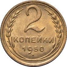 2 Kopeks 1950   