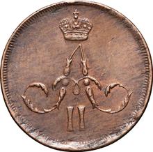 1 Kopek 1866 ЕМ   "Yekaterinburg Mint"