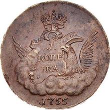1 Kopek 1755    "Eagle in the clouds"