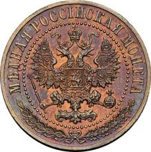 1 Kopek 1916    (Pattern)