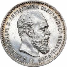 Rouble 1890  (АГ)  "Small head"