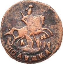 Polushka (1/4 Kopek) 1789 АМ   (Pattern)