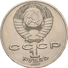 Rubel 1987    "175. Jahrestag der Schlacht von Borodino - Soldaten"