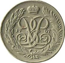 5 копеек 1757    "Герб Санкт-Петербурга" (Пробные)