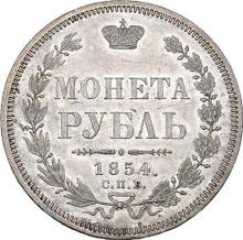Rouble 1854 СПБ HI  "New type"