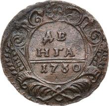 Denga (1/2 Kopeke) 1730   