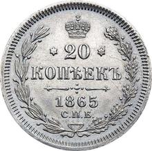 20 kopeks 1865 СПБ НФ 