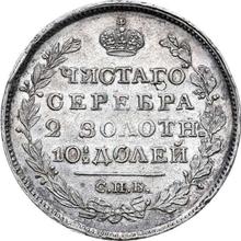 Полтина 1824 СПБ ПД  "Орел с поднятыми крыльями"
