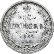 15 Kopeken 1885 СПБ АГ 