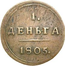 Denga (1/2 kopek) 1805 КМ   "Casa de moneda de Suzun"