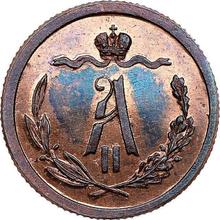 1/2 Kopek 1867 СПБ  